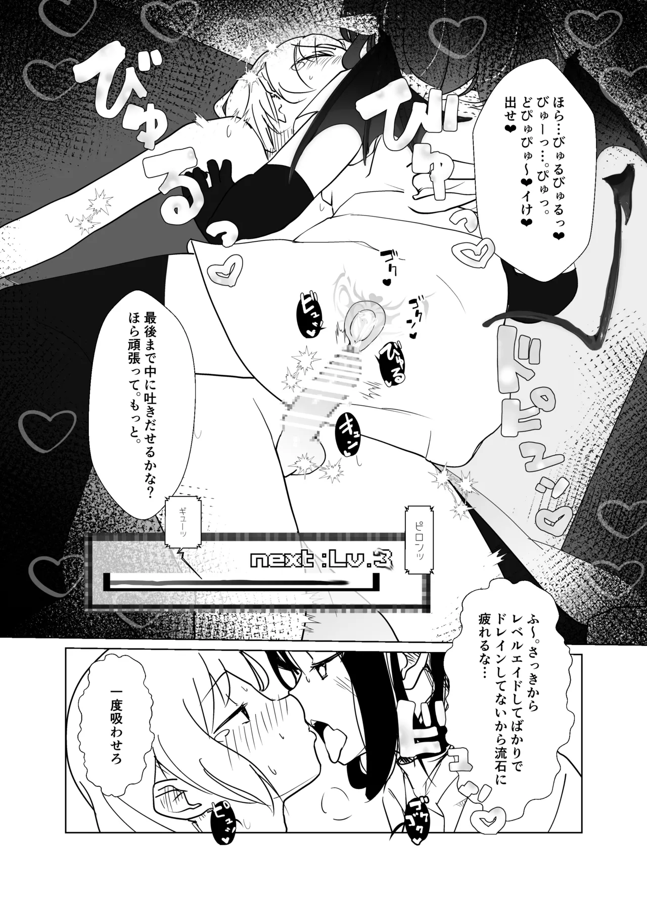 モンスター娘に負けたアト！〜世界を救った勇者は逆転無しの呪いで最弱へと堕ちる～(2)-サキュバスナース編- - page16