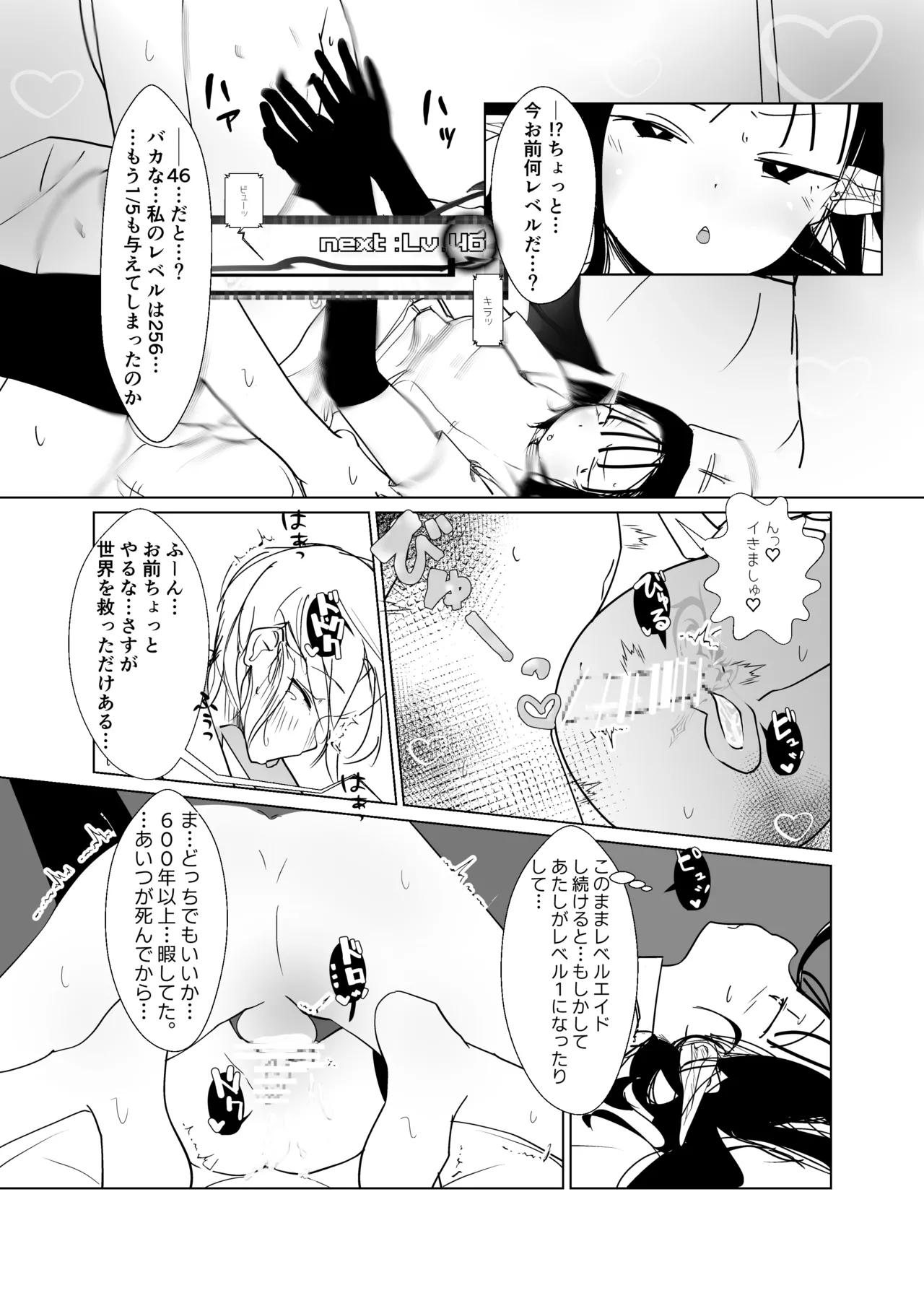 モンスター娘に負けたアト！〜世界を救った勇者は逆転無しの呪いで最弱へと堕ちる～(2)-サキュバスナース編- - page20