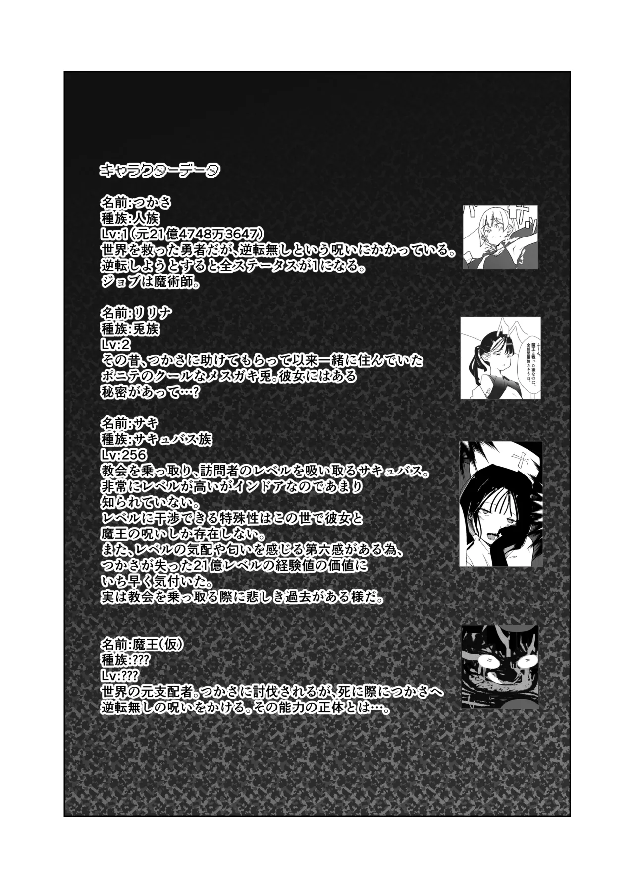 モンスター娘に負けたアト！〜世界を救った勇者は逆転無しの呪いで最弱へと堕ちる～(2)-サキュバスナース編- - page27