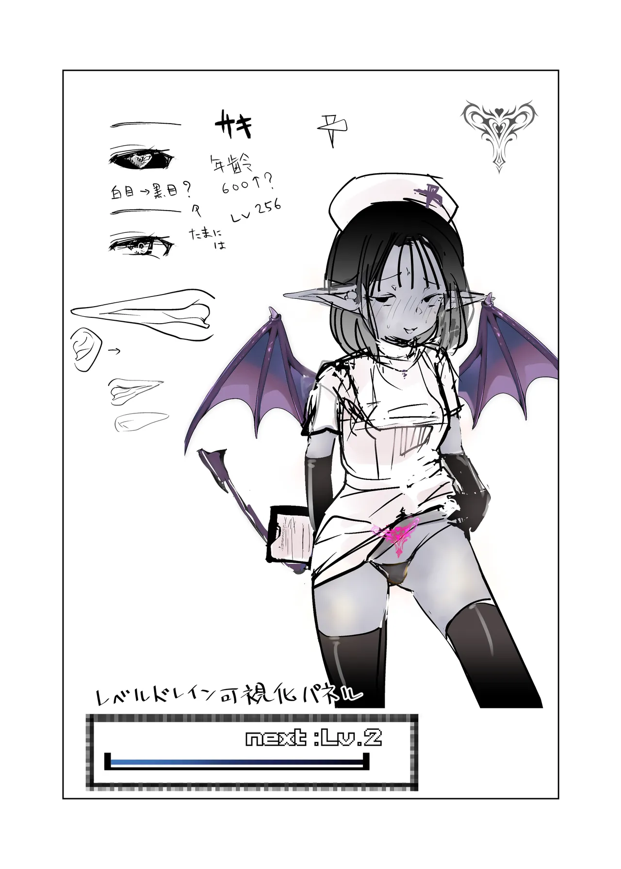 モンスター娘に負けたアト！〜世界を救った勇者は逆転無しの呪いで最弱へと堕ちる～(2)-サキュバスナース編- - page28