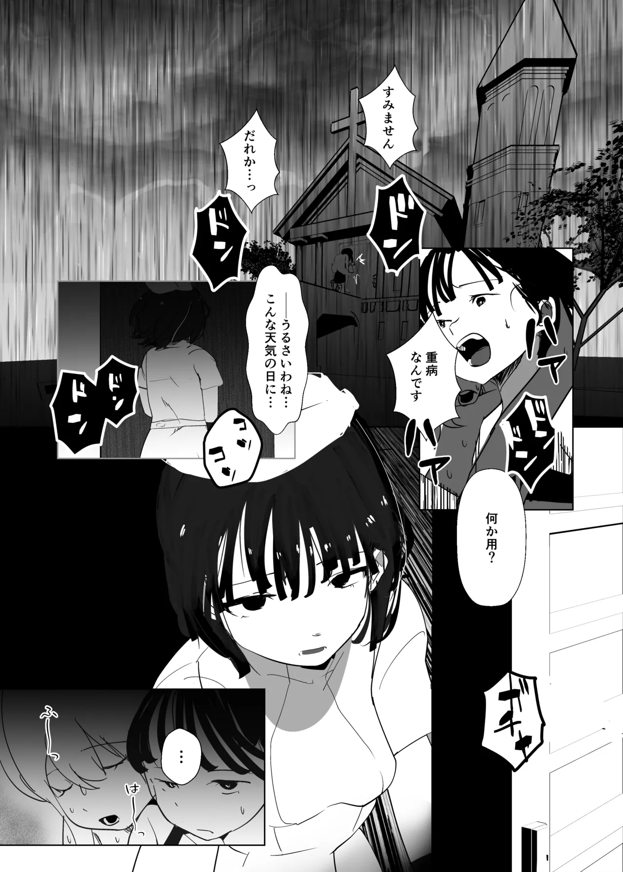 モンスター娘に負けたアト！〜世界を救った勇者は逆転無しの呪いで最弱へと堕ちる～(2)-サキュバスナース編- - page4