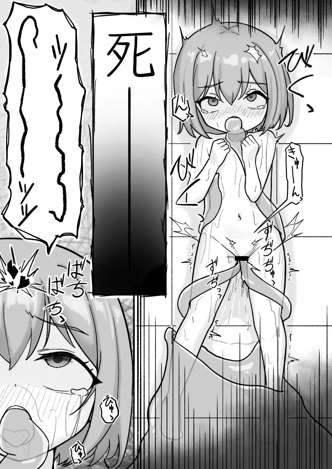 擬態スライムの生態録 -スライム風呂と無知少女- - page15