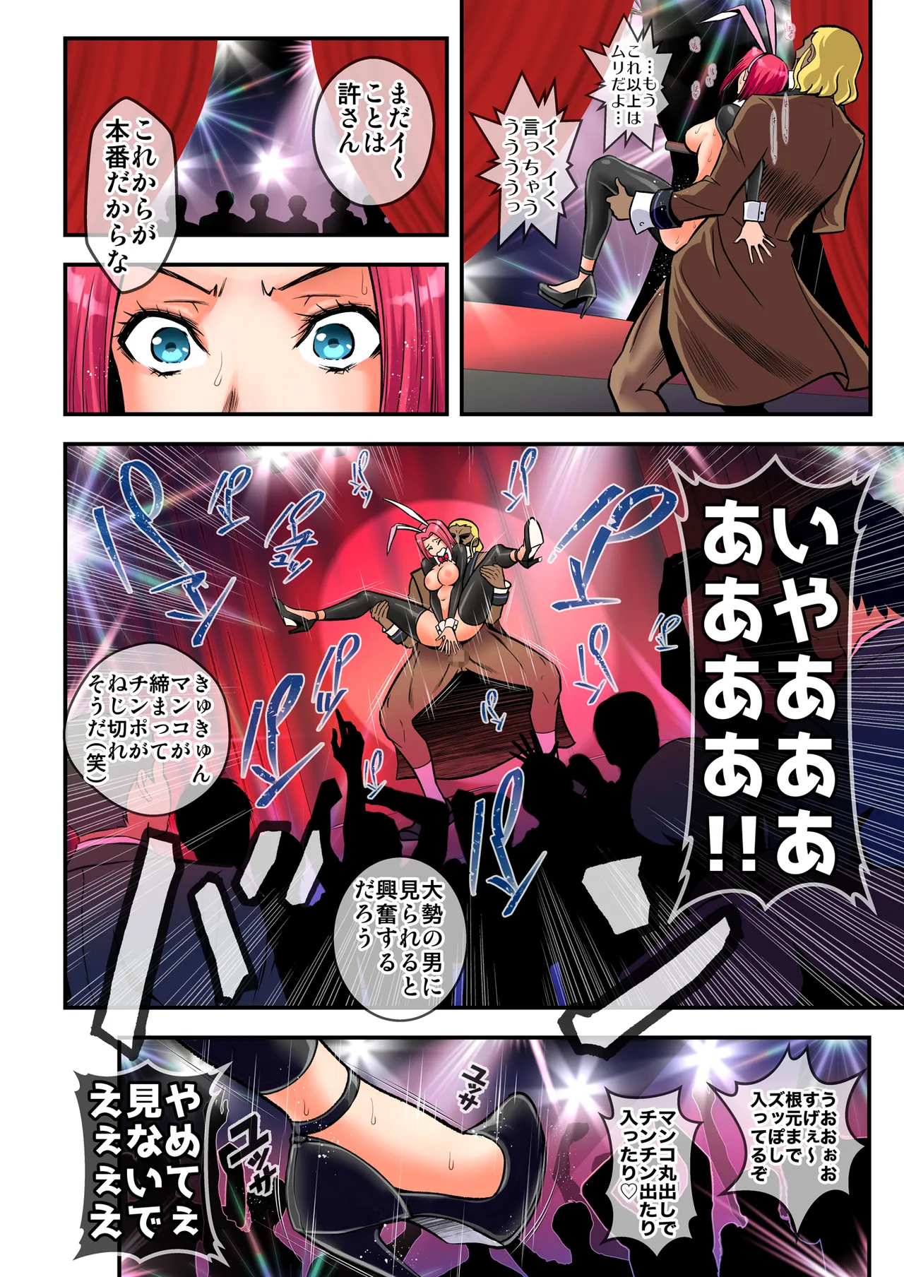 Bunny Girl (コードギアス 反逆のルルーシュ) [カラー化] - page20