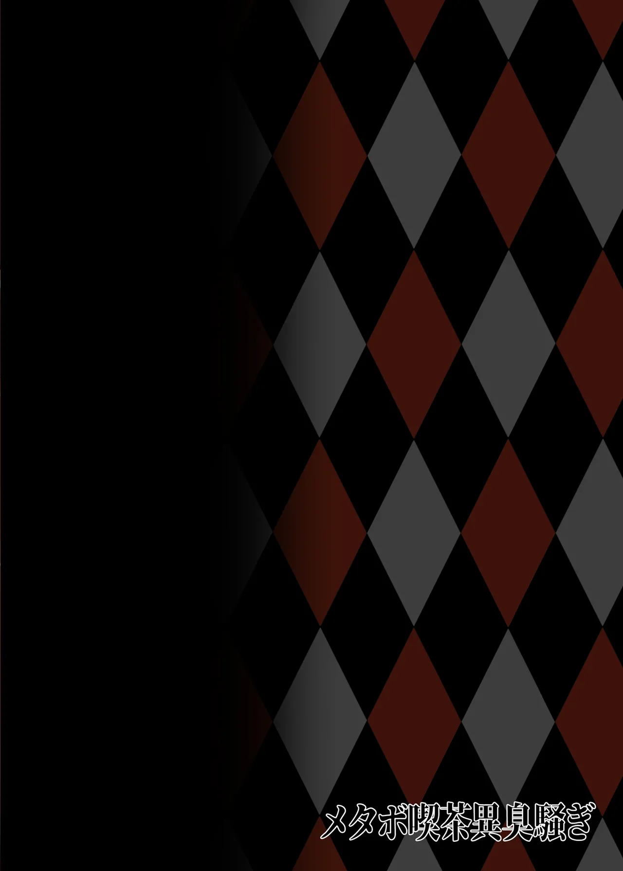 Bunny Girl (コードギアス 反逆のルルーシュ) [カラー化] - page32