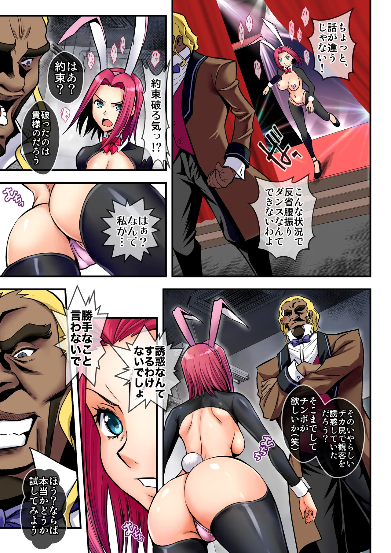 Bunny Girl (コードギアス 反逆のルルーシュ) [カラー化] - page9