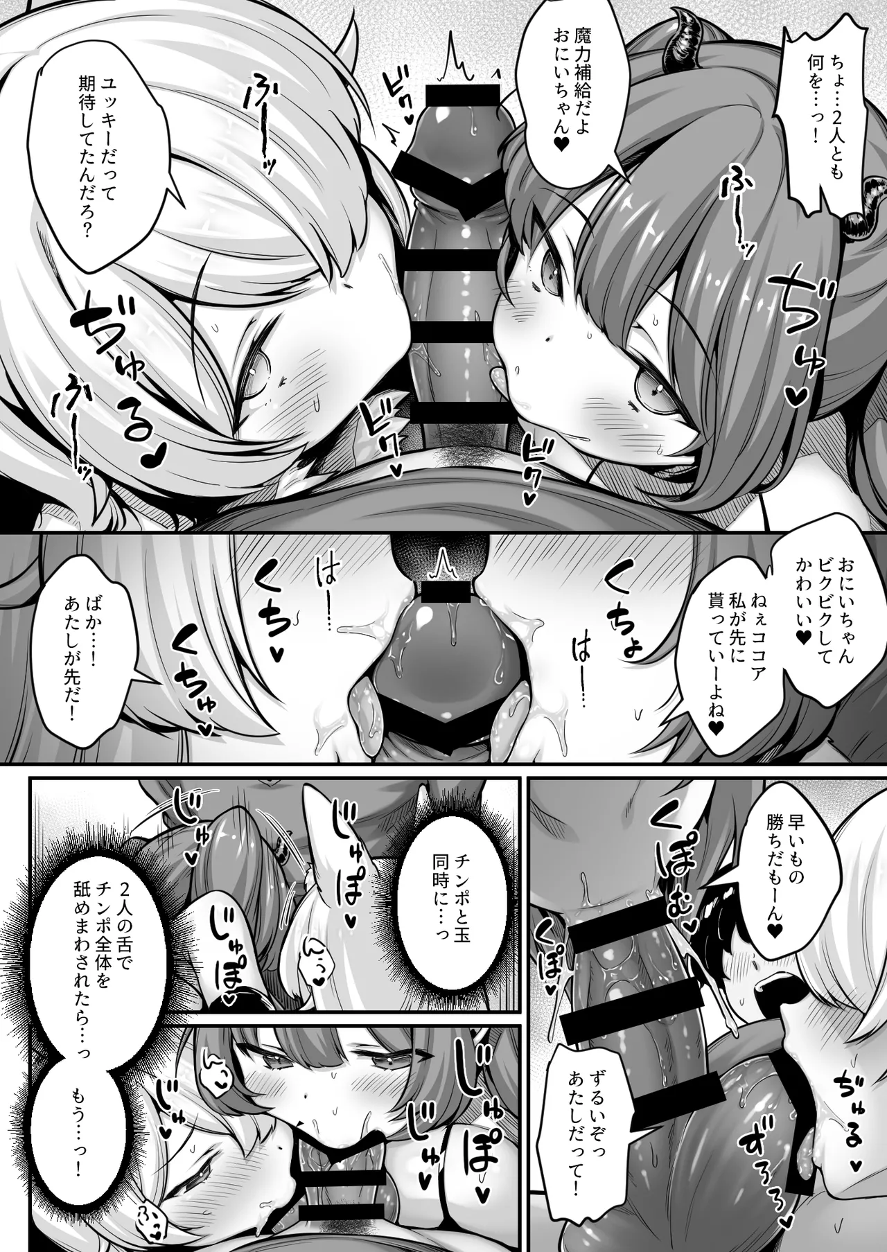 どうせ僕は異世界でもパシリで魔ギャルのたまり場にされるんだ - page6