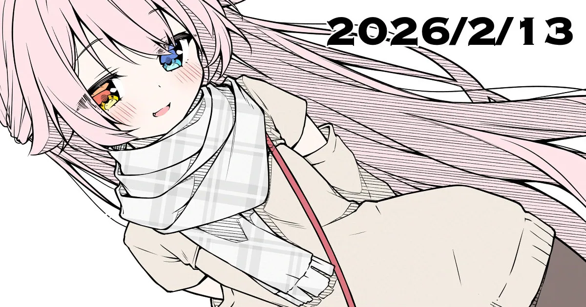 2月13日イラスト