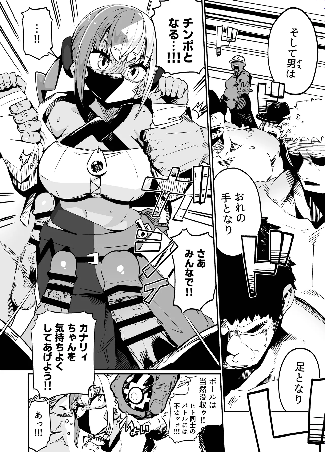 封鎖区域 WILD SEX ZONE - page12