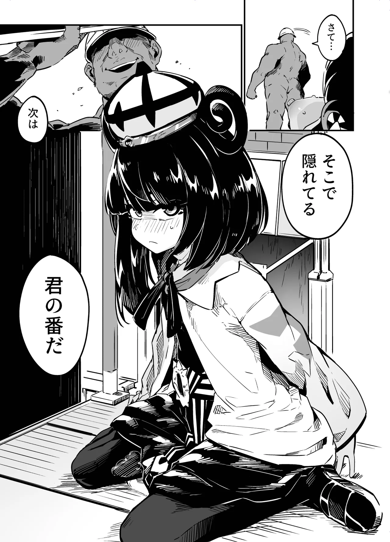 封鎖区域 WILD SEX ZONE - page23