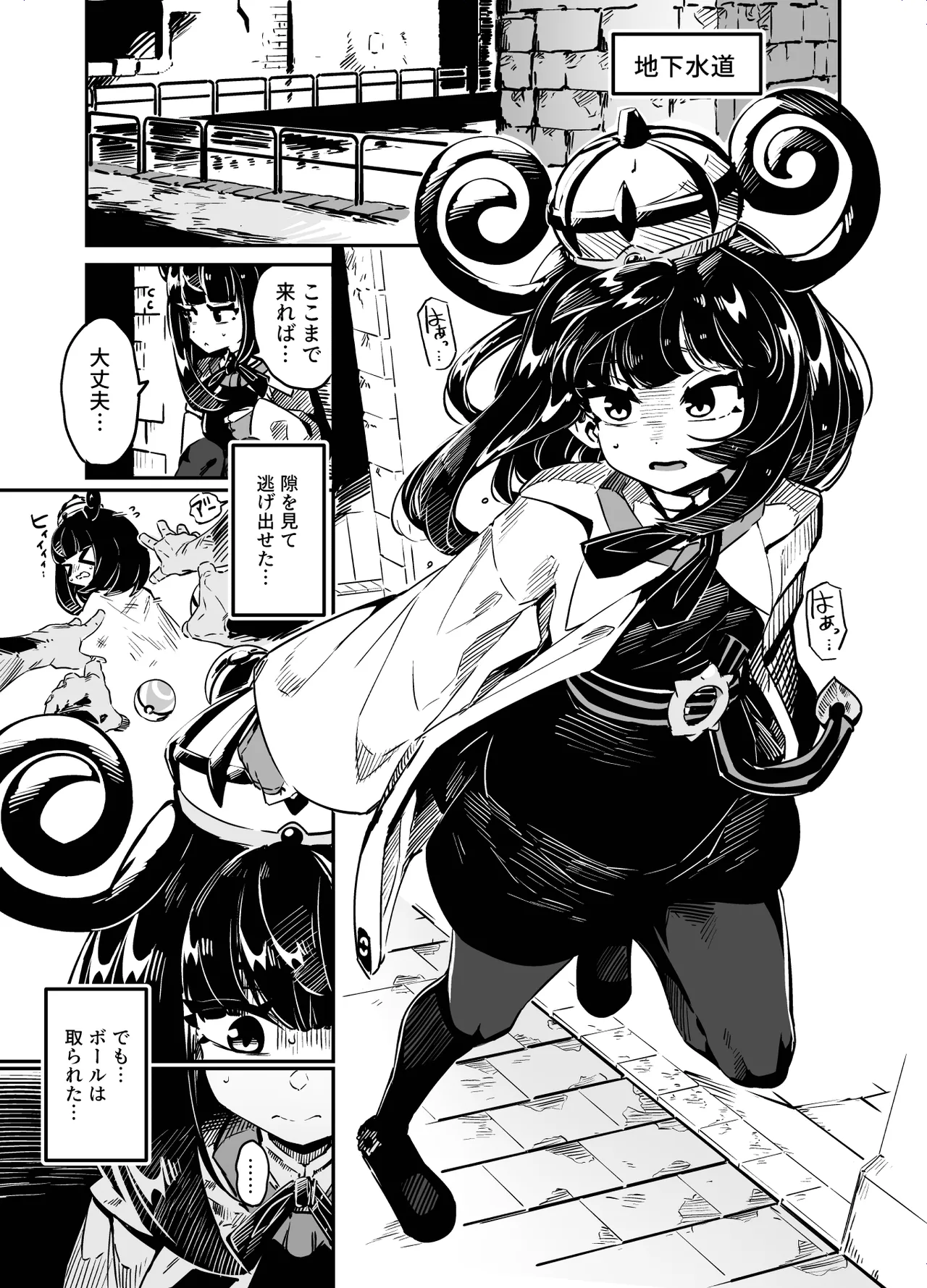 封鎖区域 WILD SEX ZONE - page25