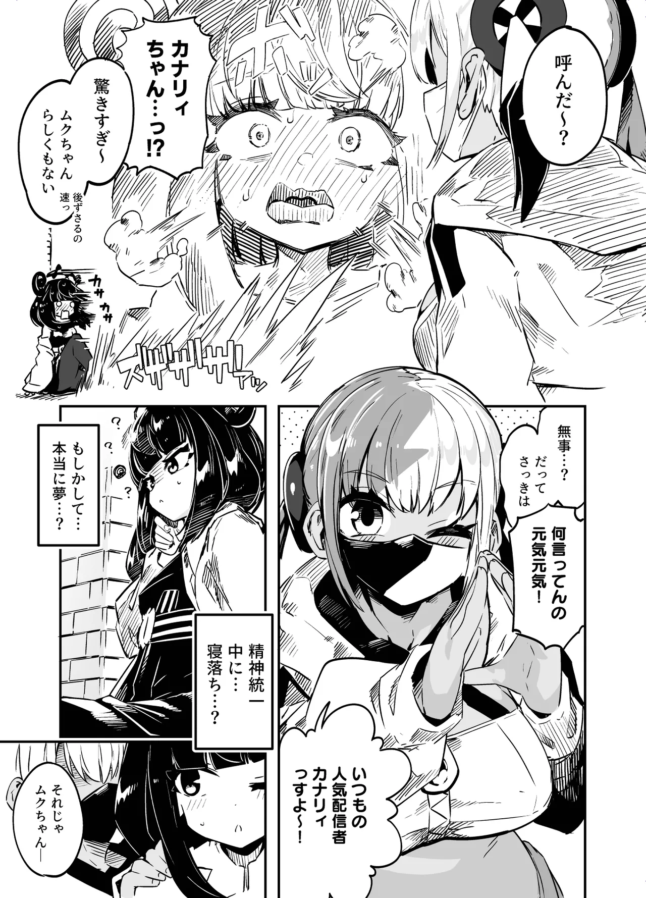 封鎖区域 WILD SEX ZONE - page27