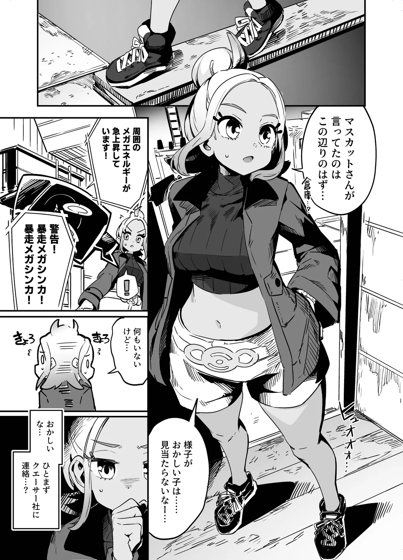 封鎖区域 WILD SEX ZONE - page3