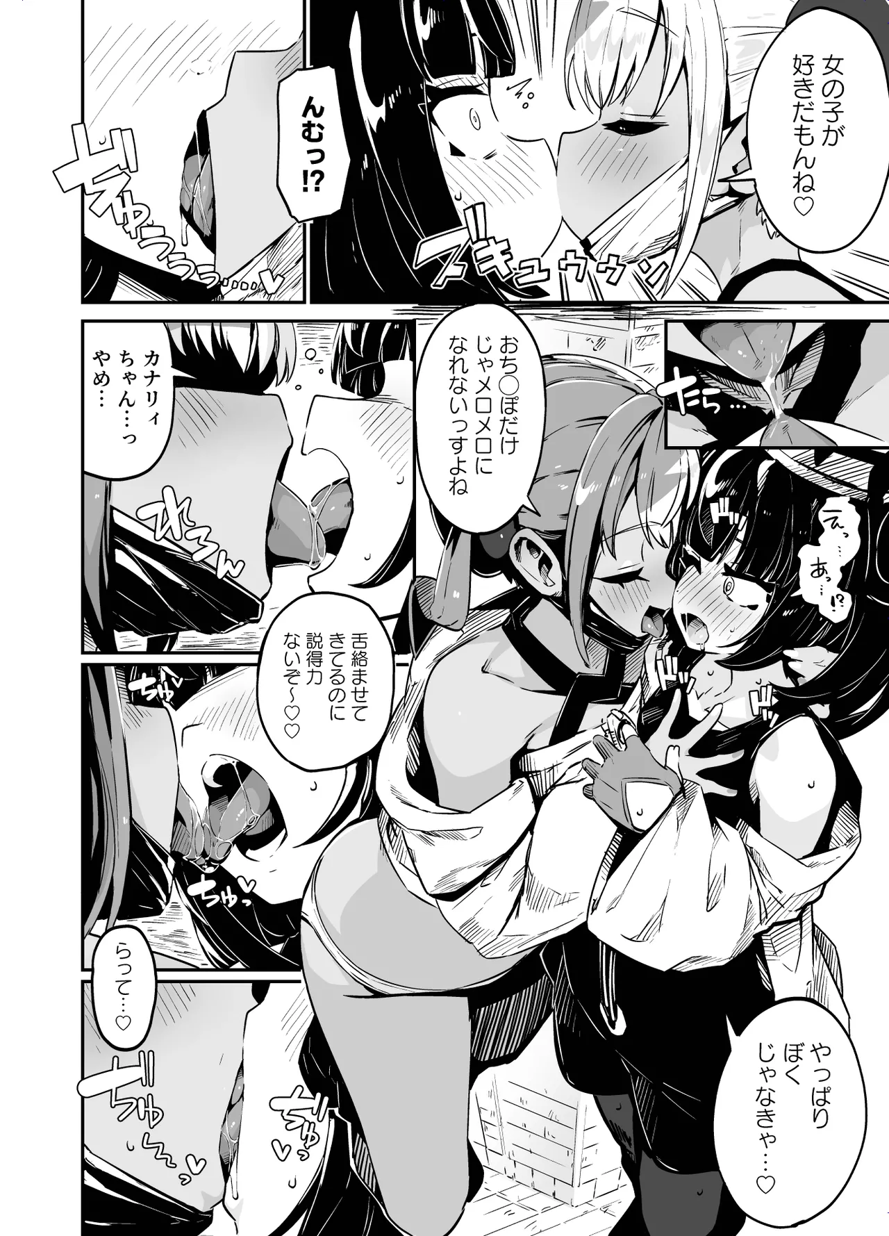 封鎖区域 WILD SEX ZONE - page32