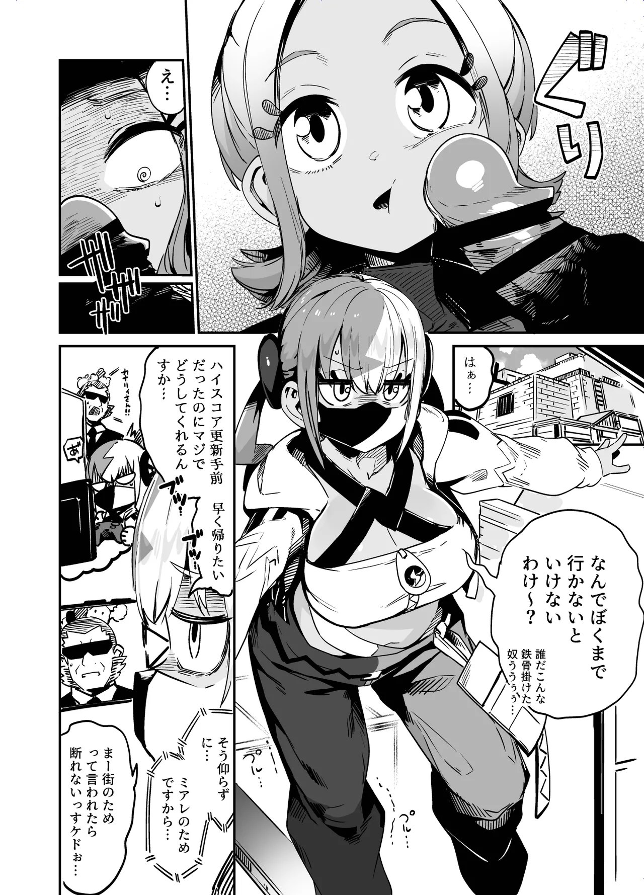 封鎖区域 WILD SEX ZONE - page4