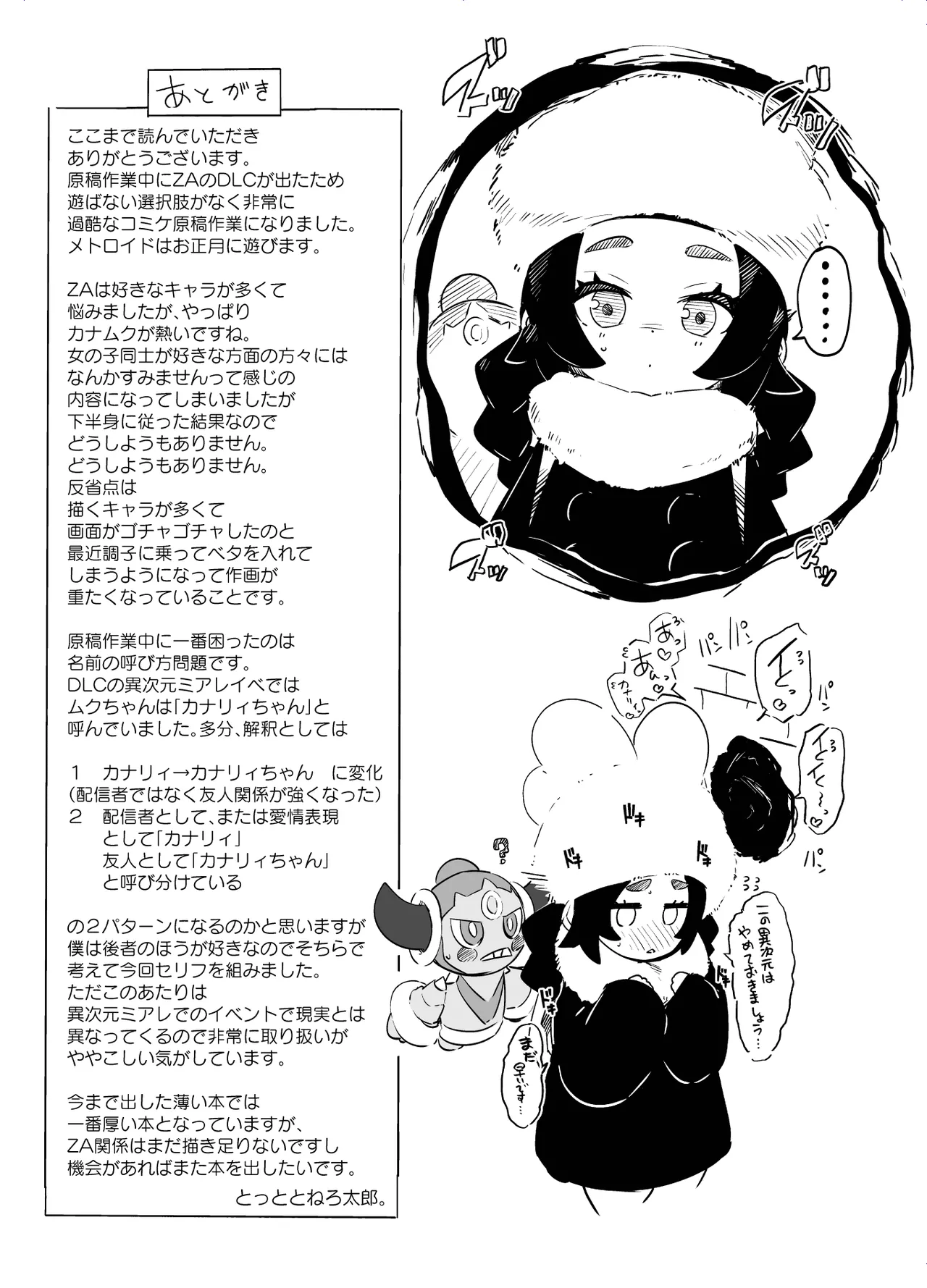 封鎖区域 WILD SEX ZONE - page45
