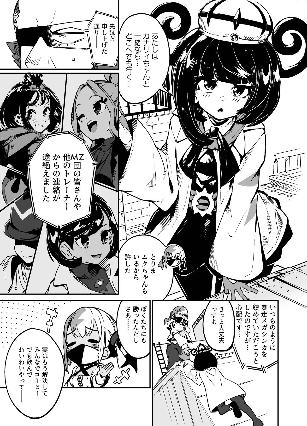 封鎖区域 WILD SEX ZONE - page5