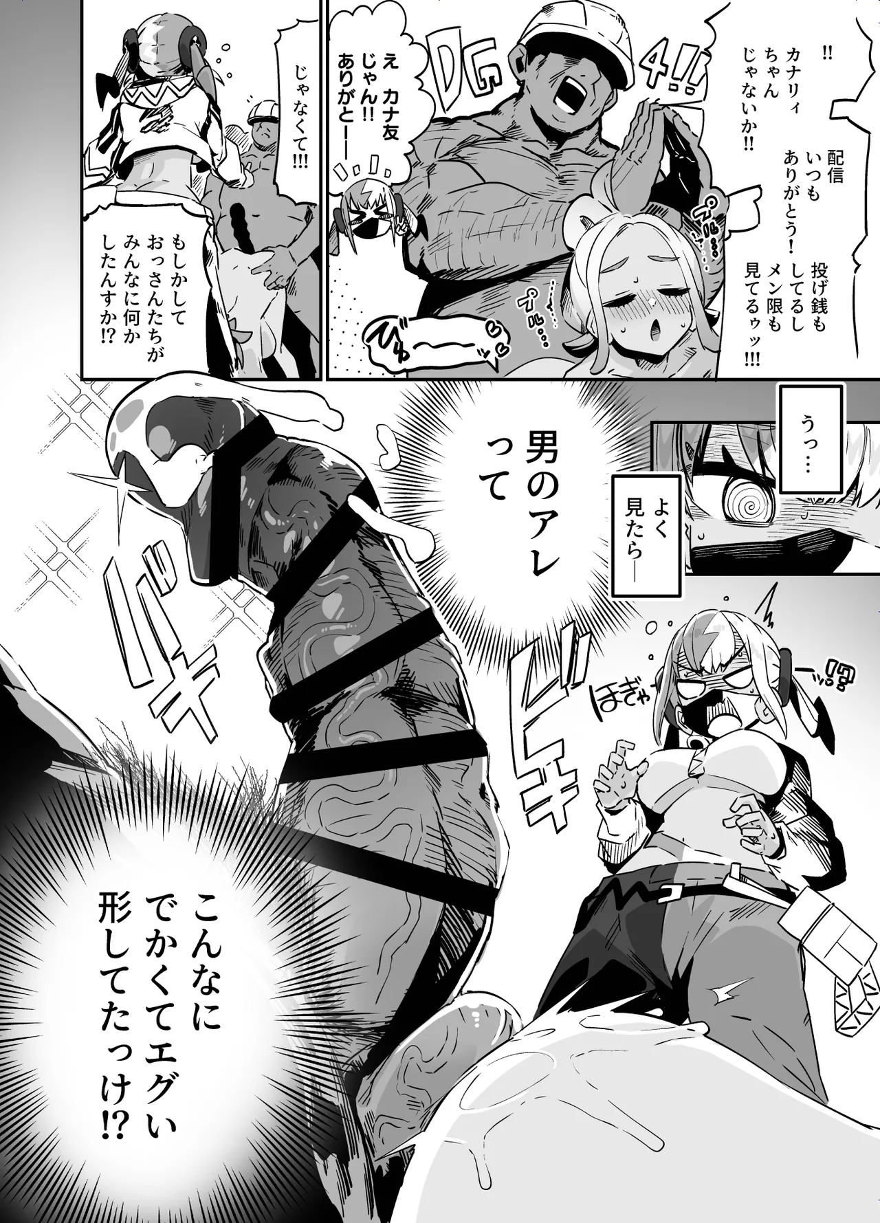 封鎖区域 WILD SEX ZONE - page8