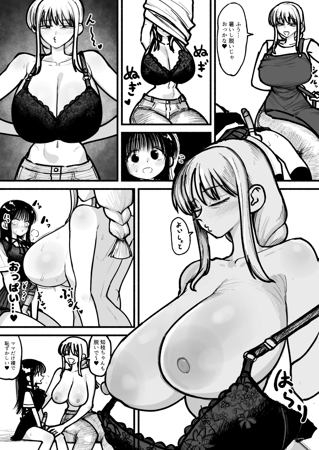 娘のふたなり友達と交尾するのが趣味のママさん♥ - page25
