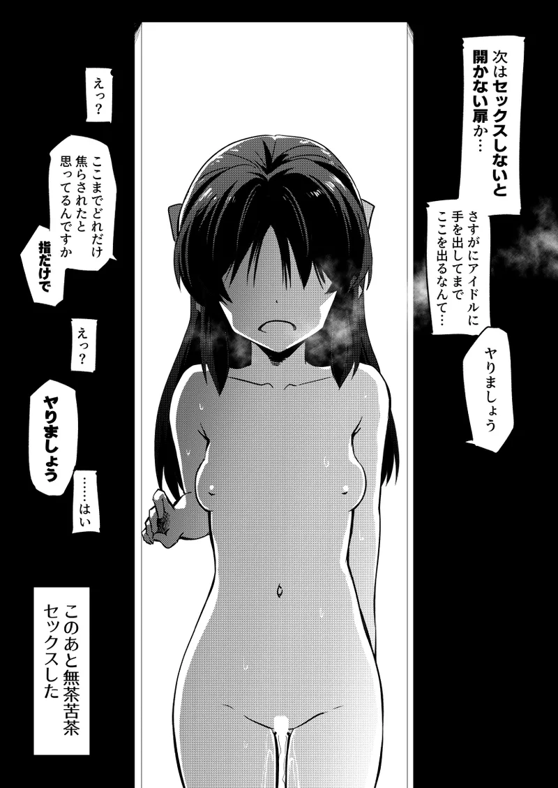 アイコピ 202412 - page7