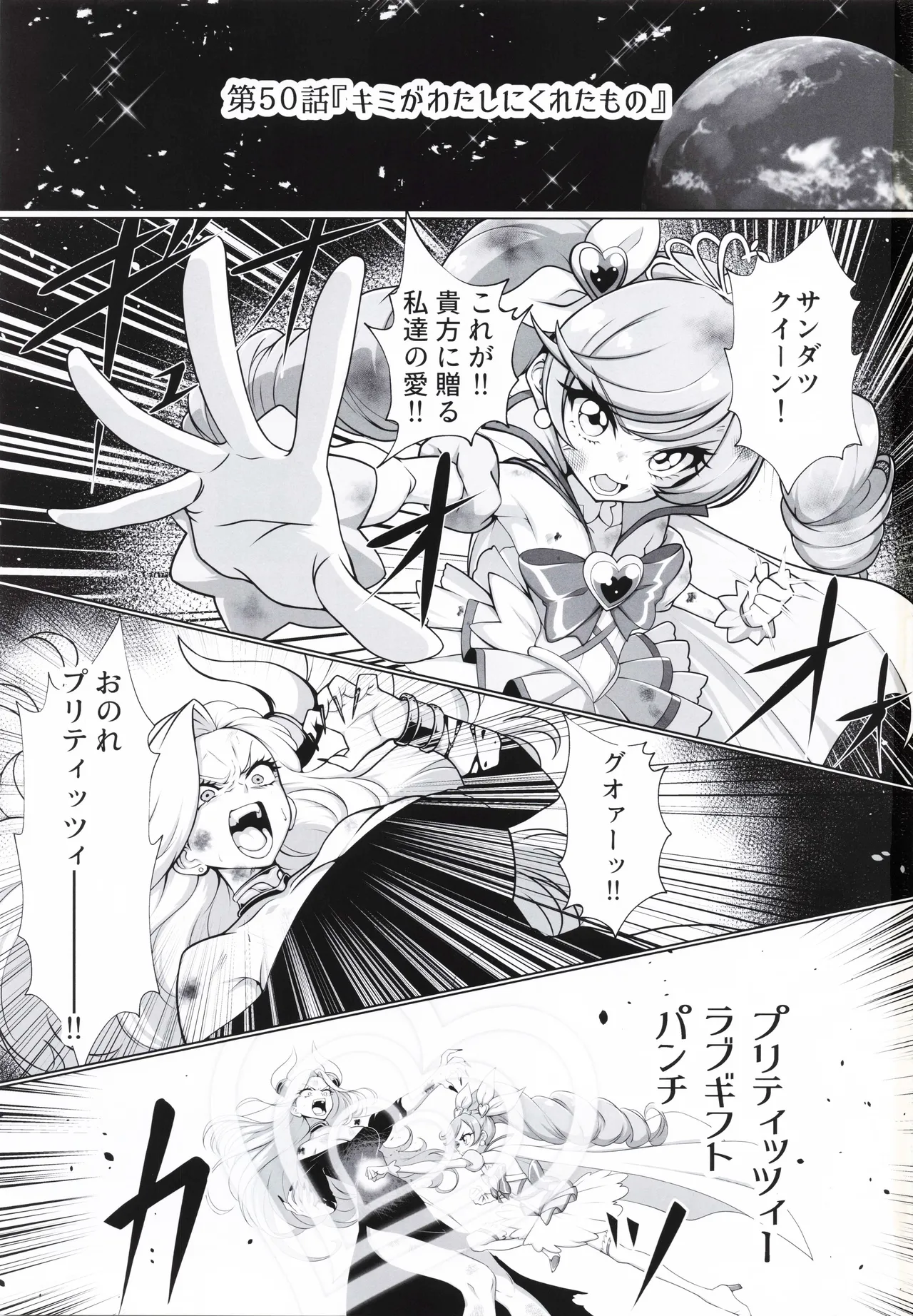 プリティッツィー ギフトフォーユー - page2