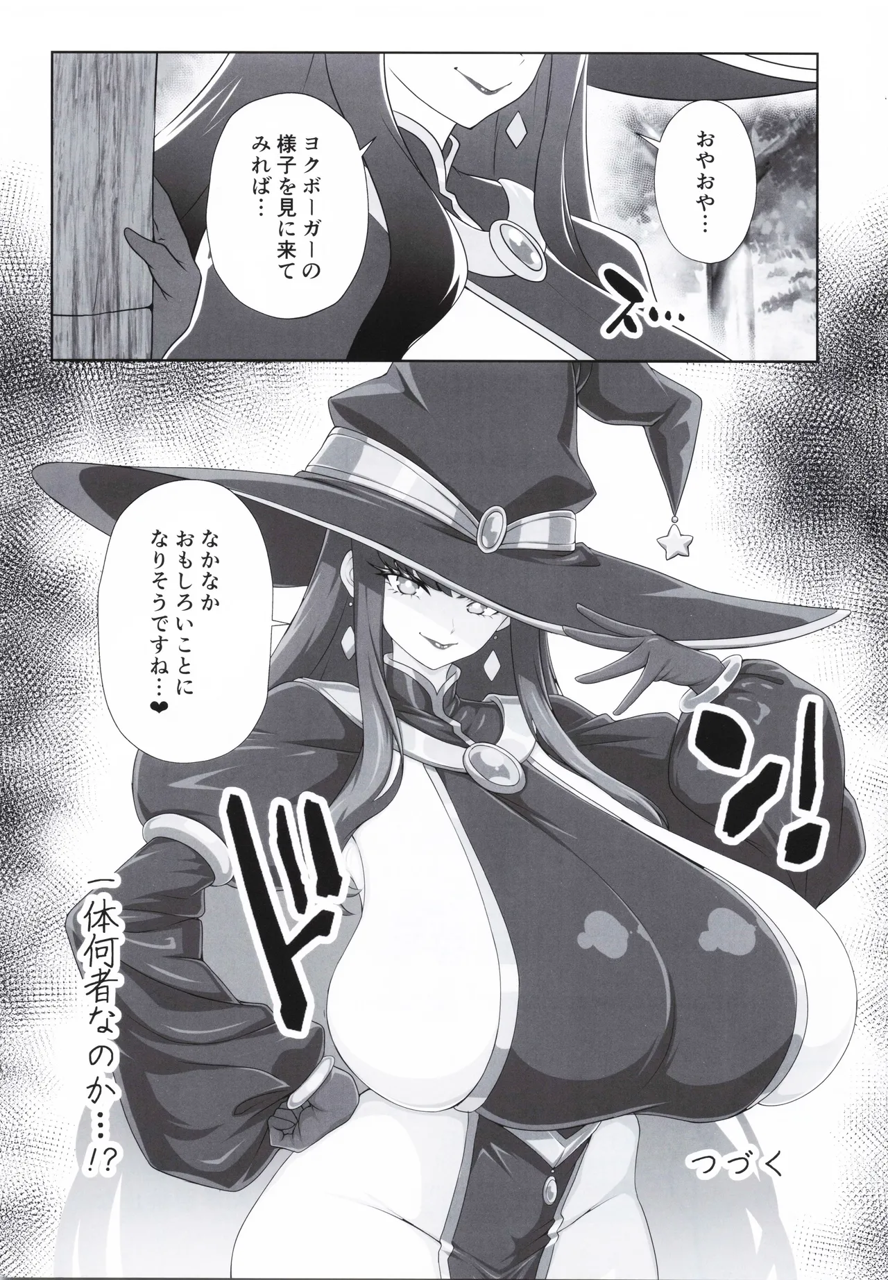 プリティッツィー ギフトフォーユー - page28