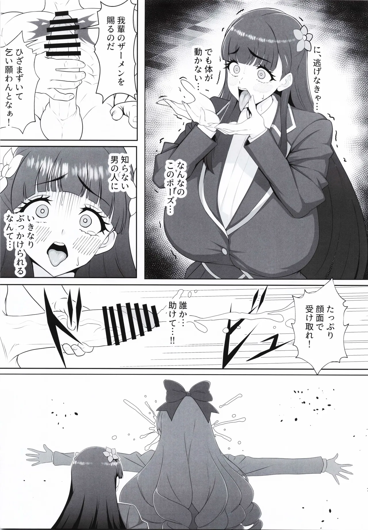 プリティッツィー ギフトフォーユー - page6