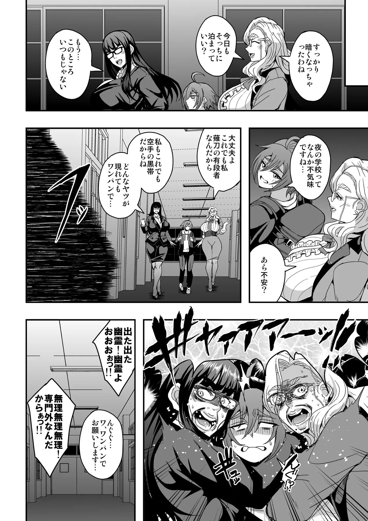 教師と義母と恋人の貌2義祖母・溝口碧編 - page59