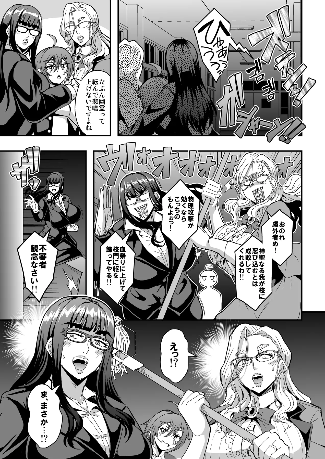 教師と義母と恋人の貌2義祖母・溝口碧編 - page60