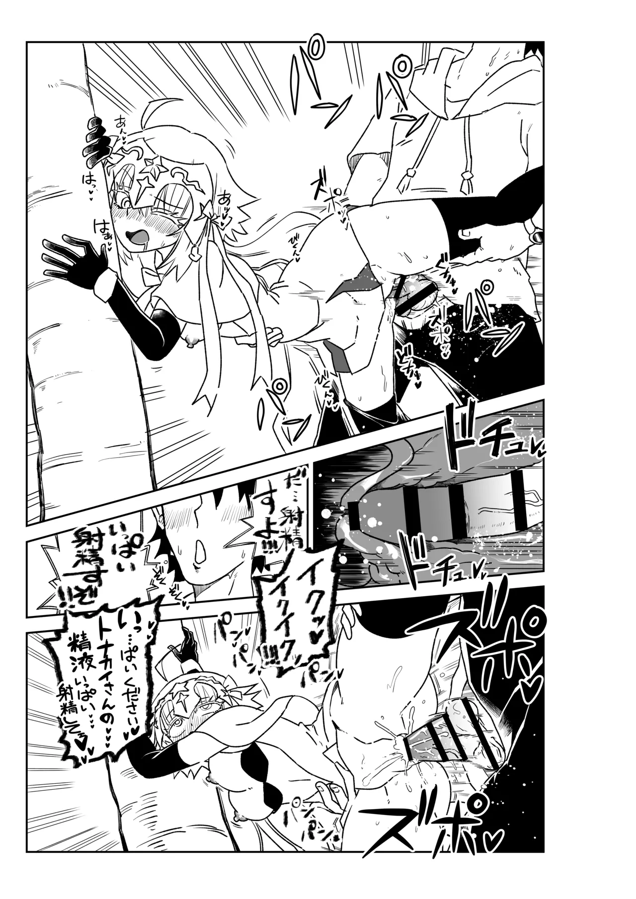 ルルハワでアビーとオルタリリィとテュフォン姉妹と～セッッ特異点～ - page21
