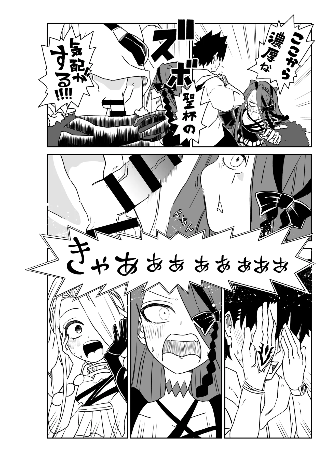 ルルハワでアビーとオルタリリィとテュフォン姉妹と～セッッ特異点～ - page26