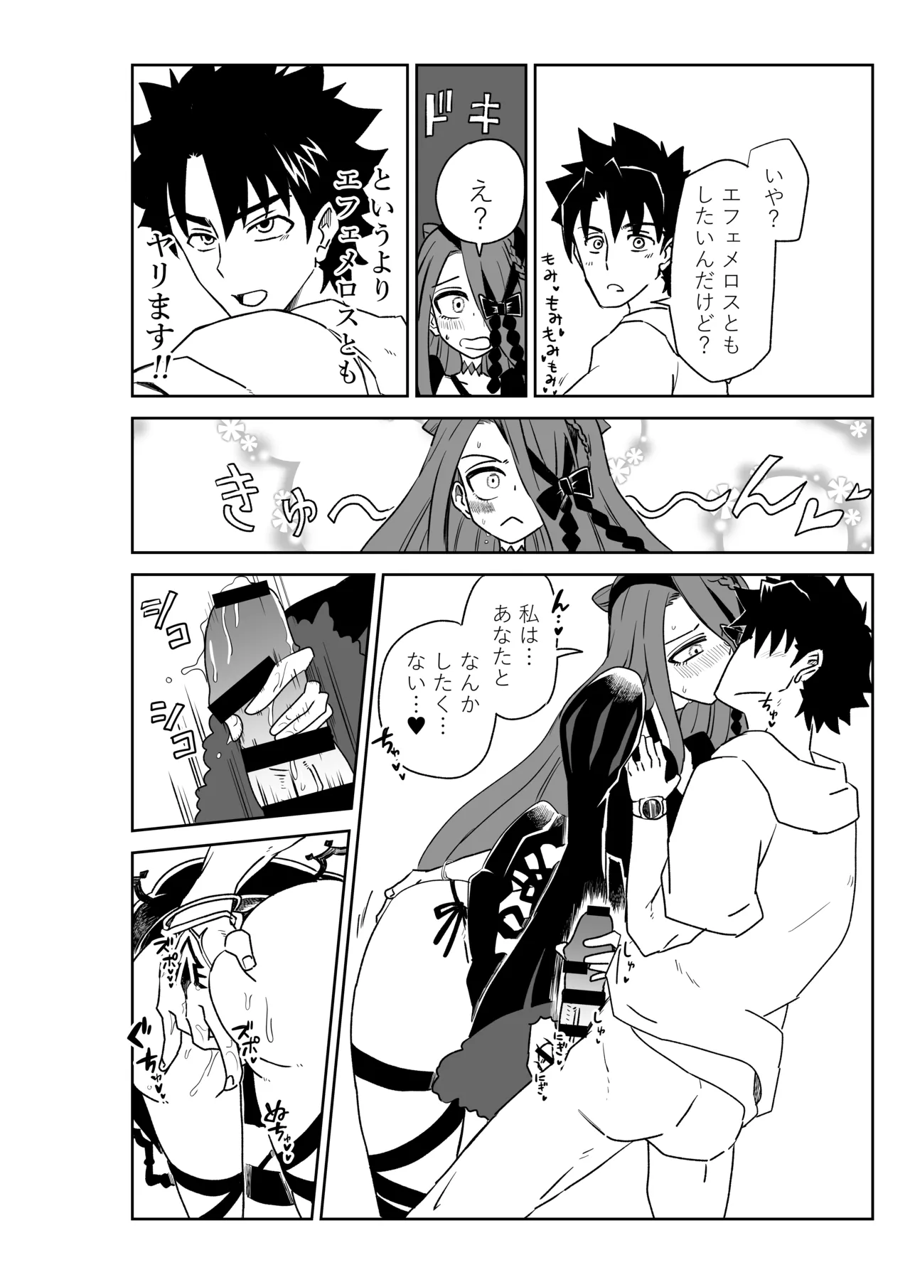ルルハワでアビーとオルタリリィとテュフォン姉妹と～セッッ特異点～ - page28
