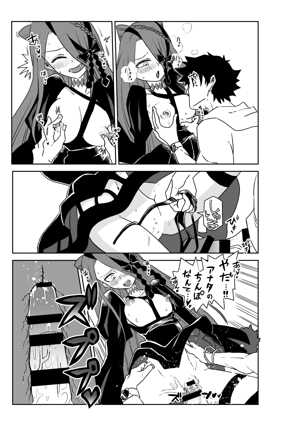 ルルハワでアビーとオルタリリィとテュフォン姉妹と～セッッ特異点～ - page29