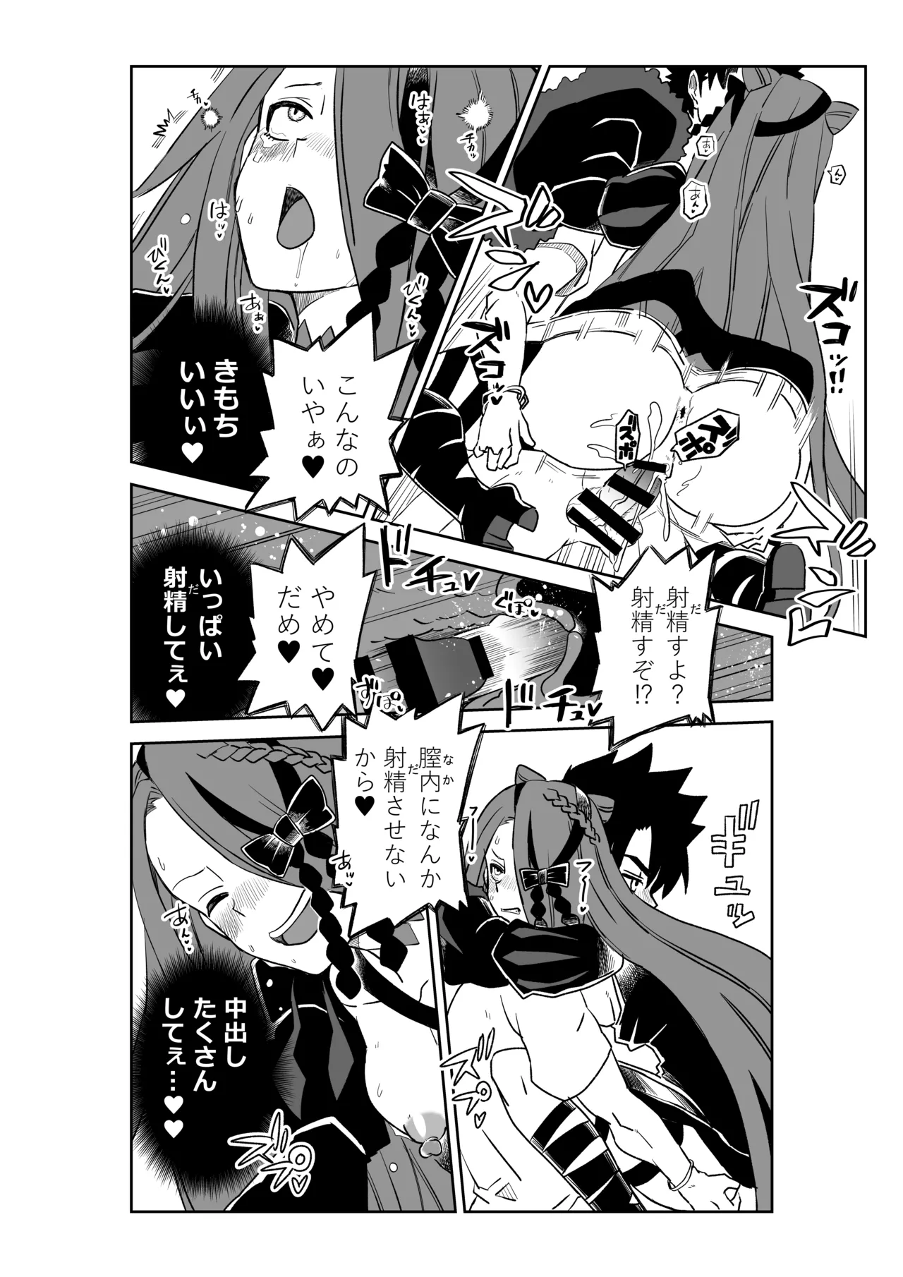 ルルハワでアビーとオルタリリィとテュフォン姉妹と～セッッ特異点～ - page30