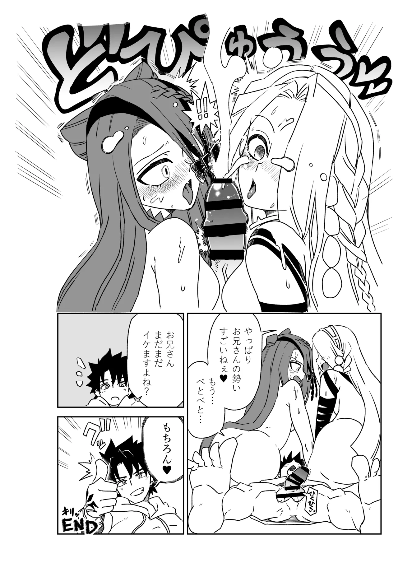 ルルハワでアビーとオルタリリィとテュフォン姉妹と～セッッ特異点～ - page38