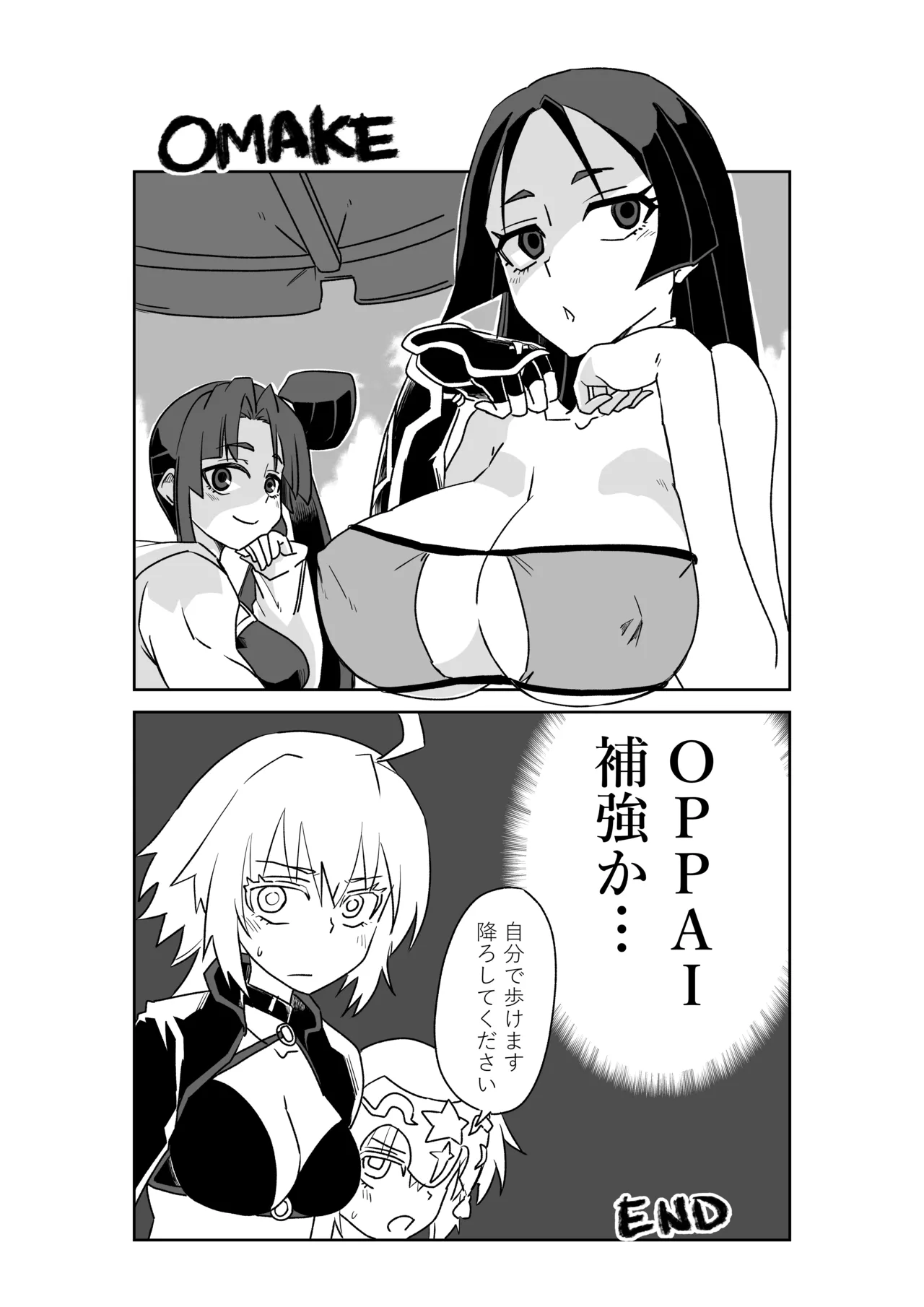 ルルハワでアビーとオルタリリィとテュフォン姉妹と～セッッ特異点～ - page43