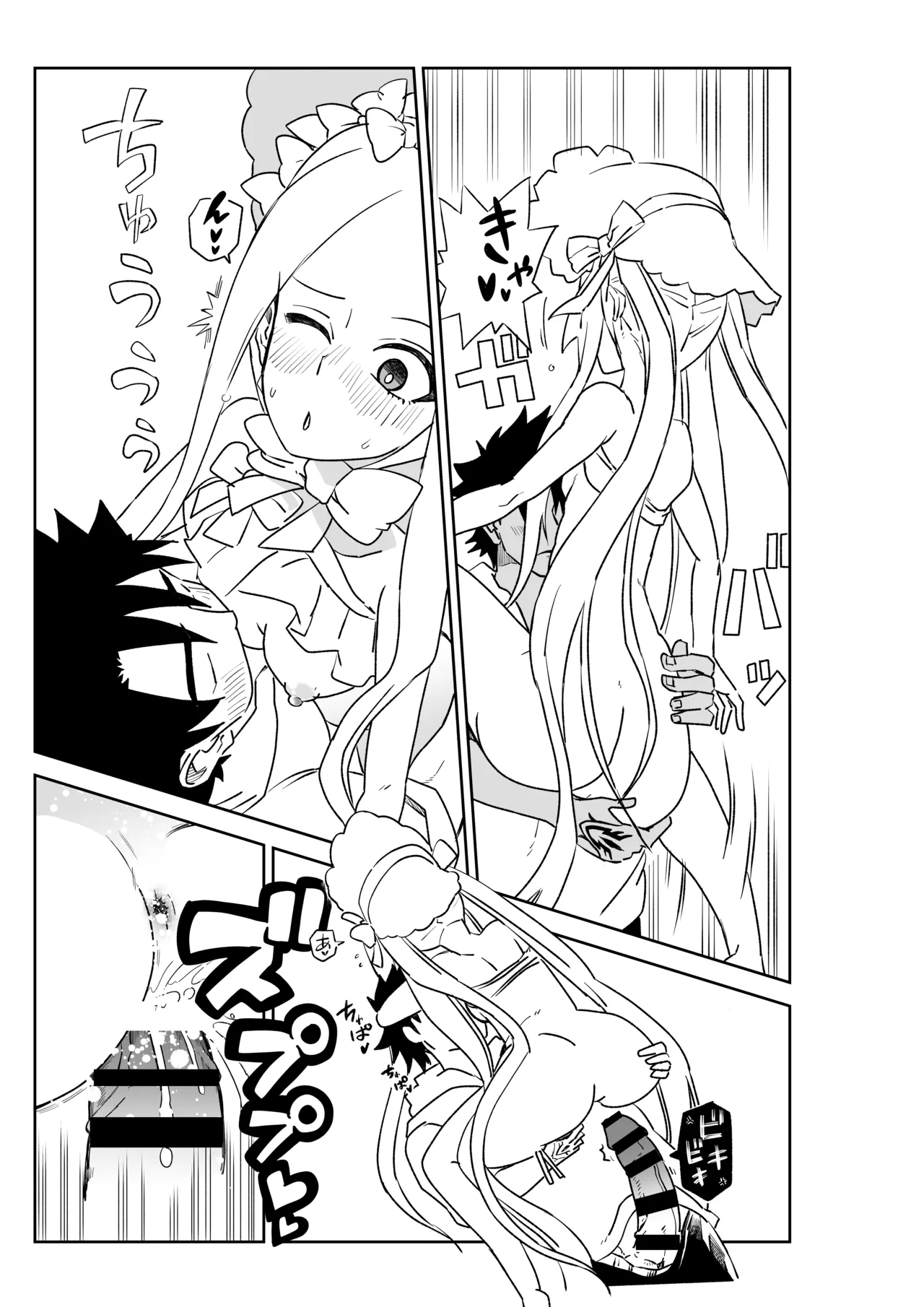 ルルハワでアビーとオルタリリィとテュフォン姉妹と～セッッ特異点～ - page7
