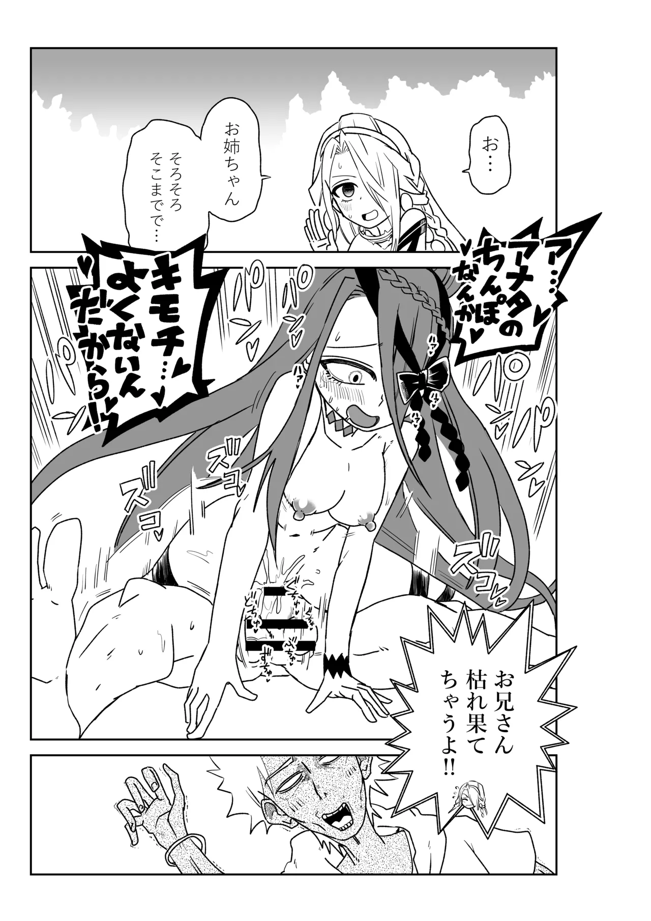 ルルハワで皇帝とバニー？と女神と歌人と～セッッな特異点～