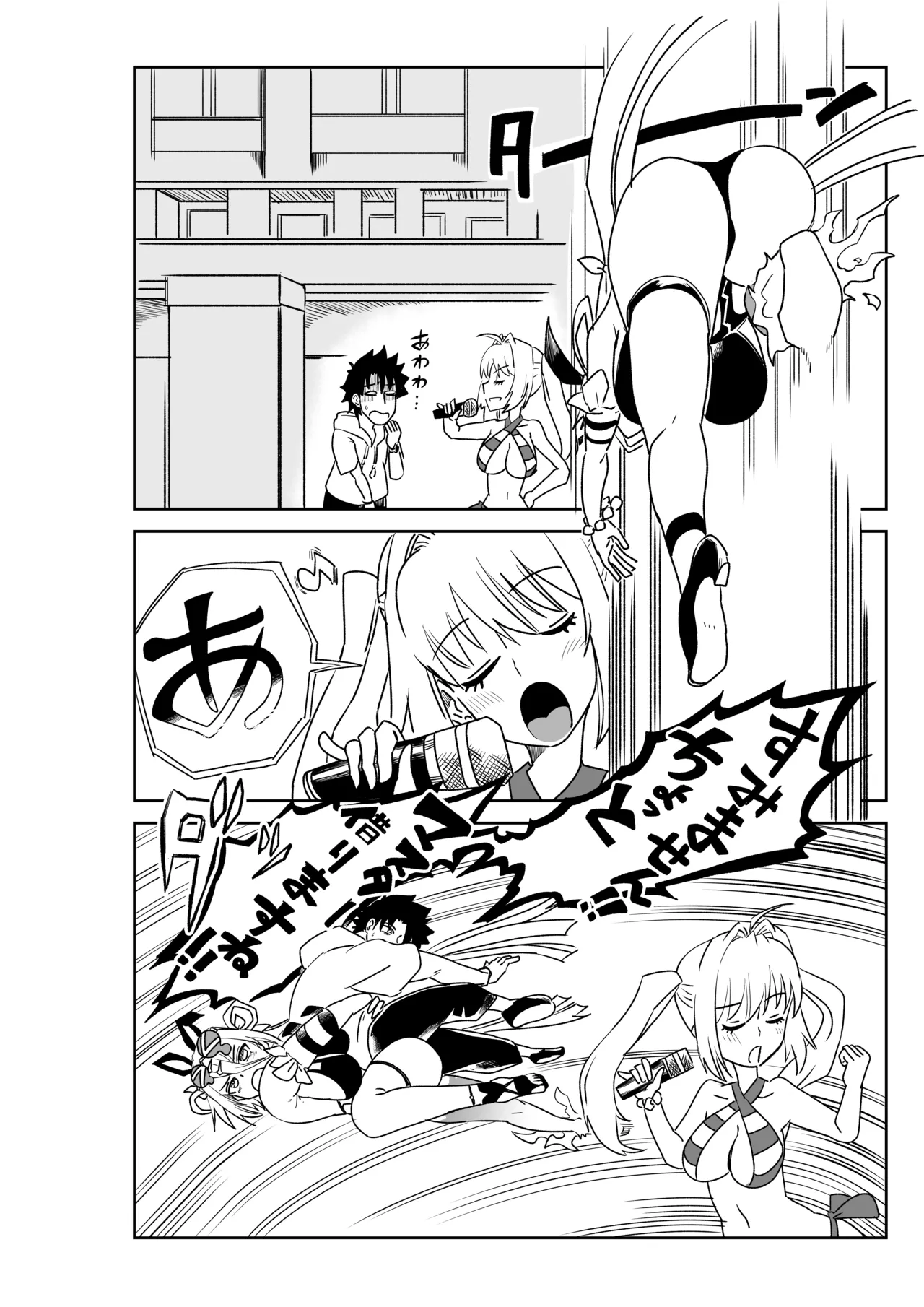 ルルハワで皇帝とバニー？と女神と歌人と～セッッな特異点～ - page14