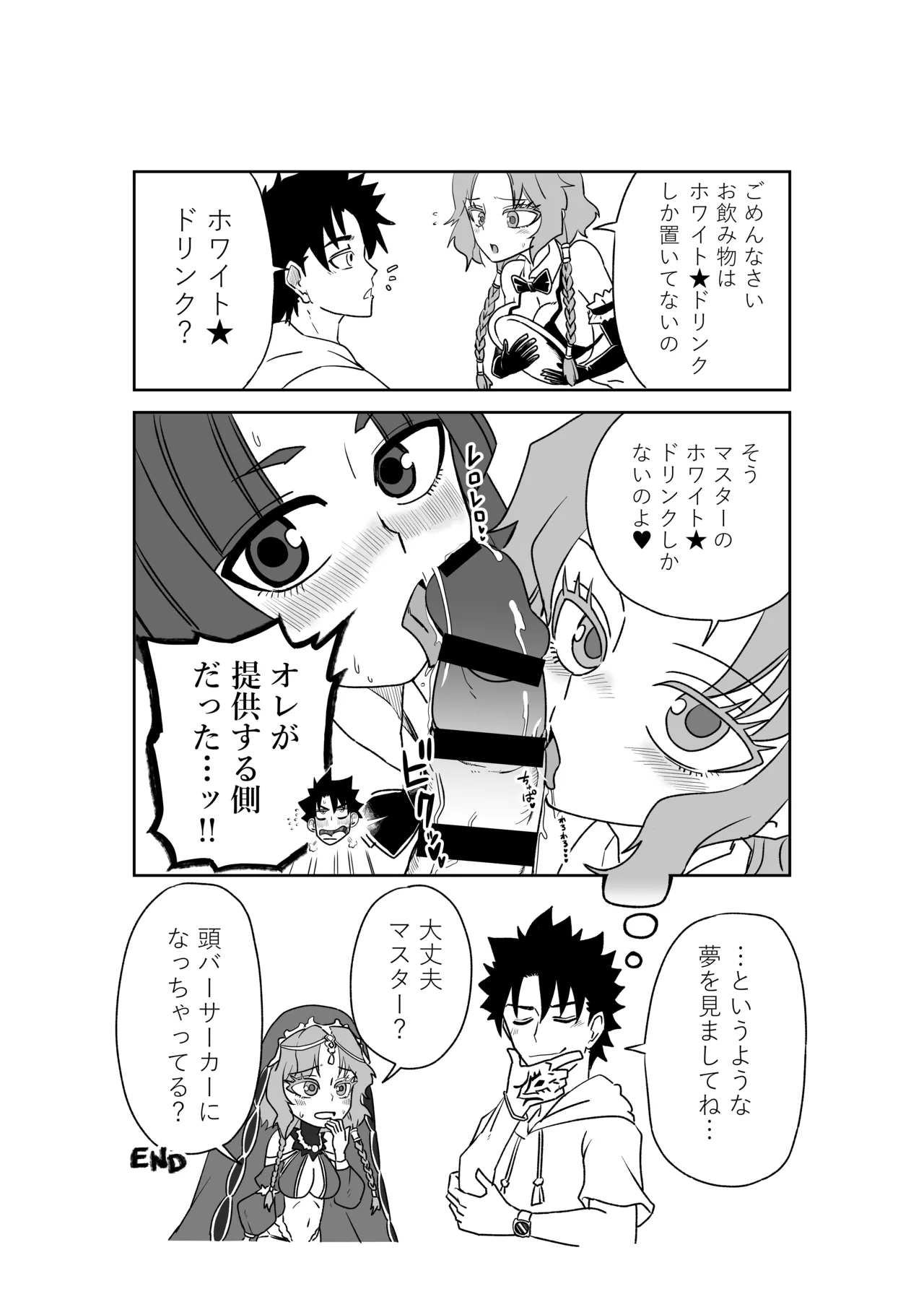 ルルハワで皇帝とバニー？と女神と歌人と～セッッな特異点～ - page46