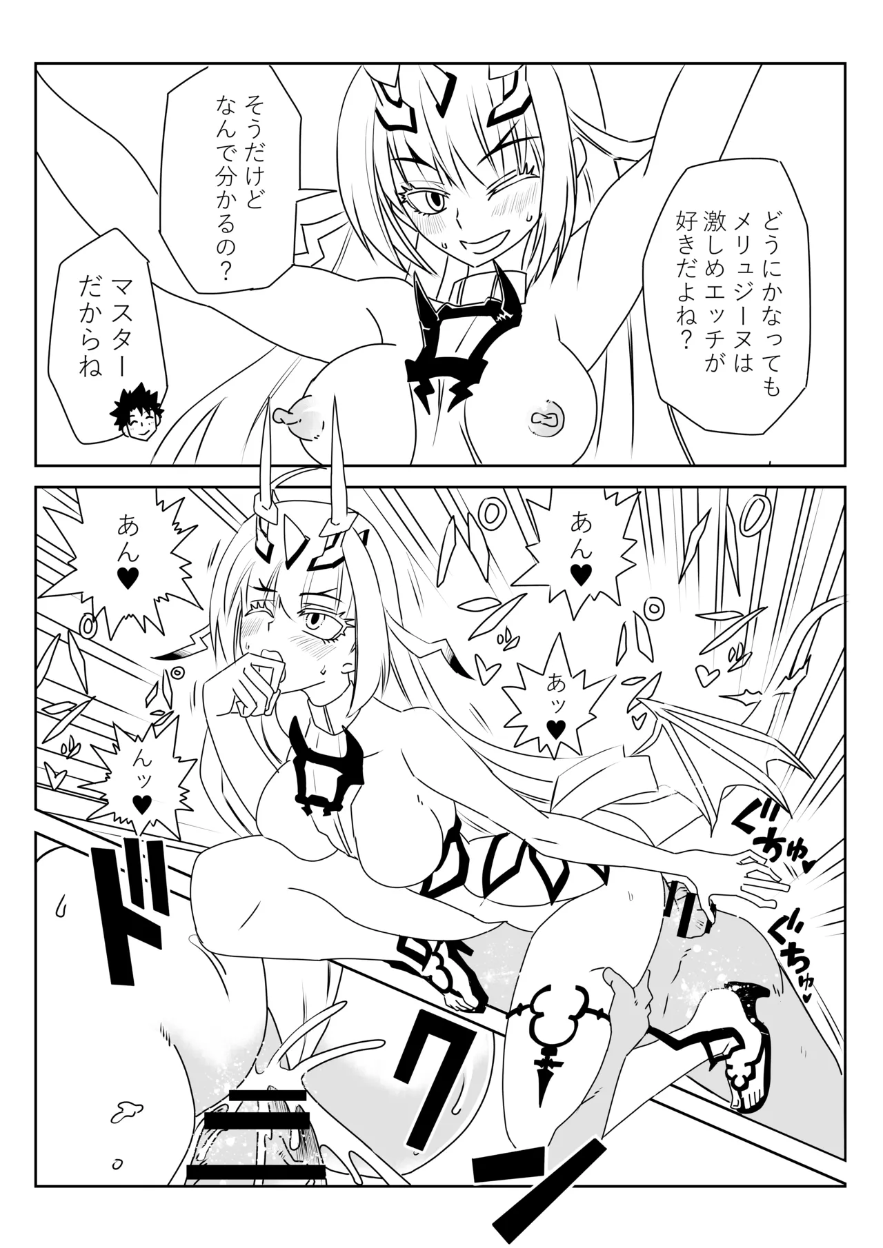 ルルハワで妖精騎士と～セッッしないと出られない特異点～ - page20