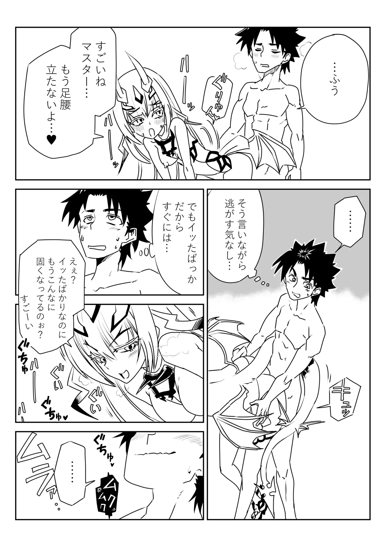ルルハワで妖精騎士と～セッッしないと出られない特異点～ - page21