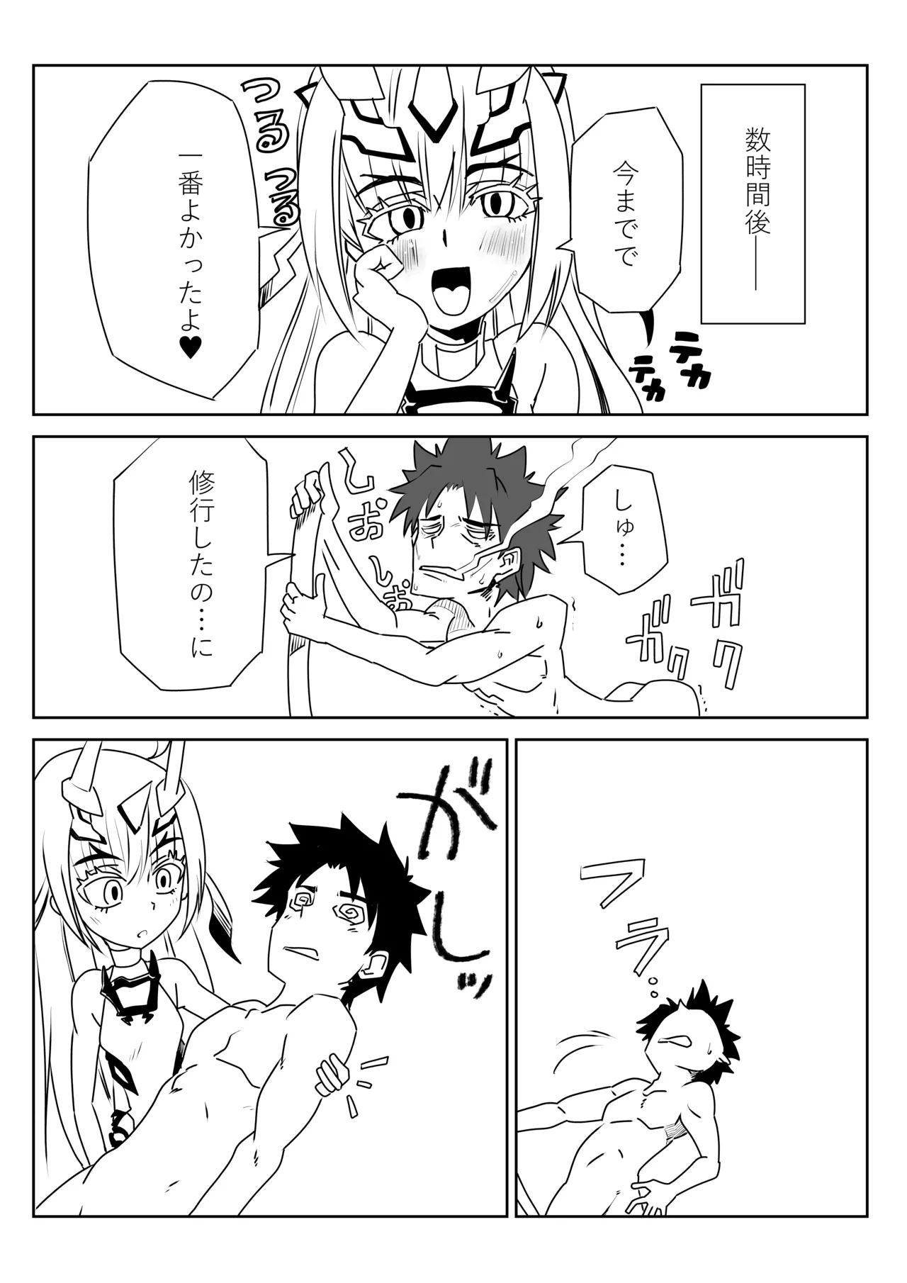 ルルハワで妖精騎士と～セッッしないと出られない特異点～ - page23