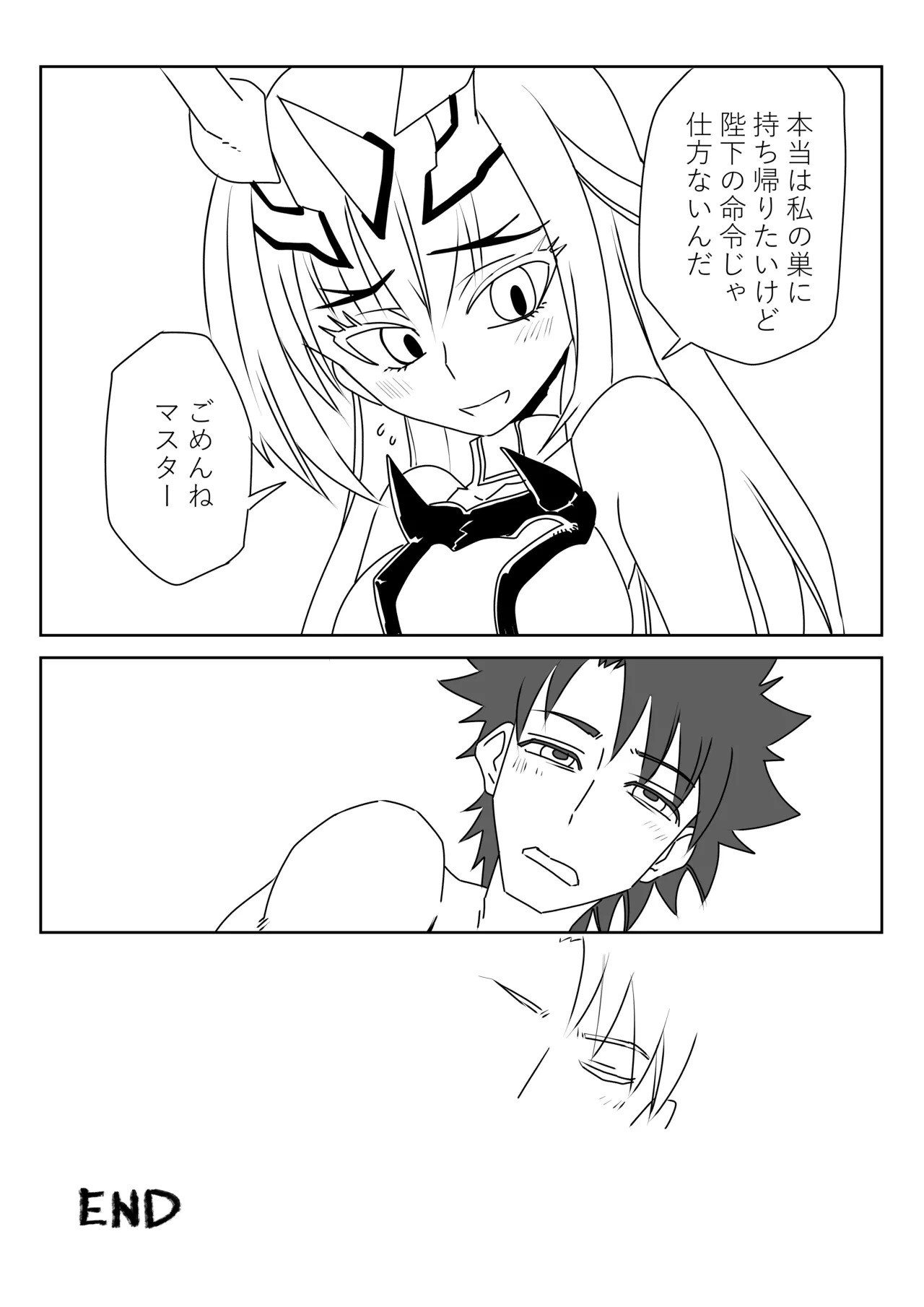 ルルハワで妖精騎士と～セッッしないと出られない特異点～ - page24