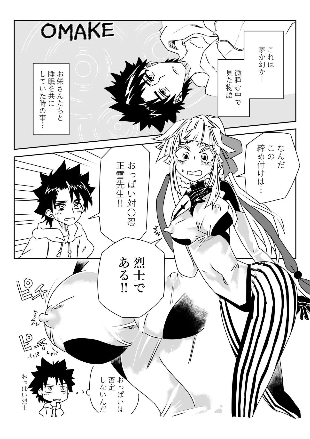 ルルハワで妖精騎士と～セッッしないと出られない特異点～ - page25