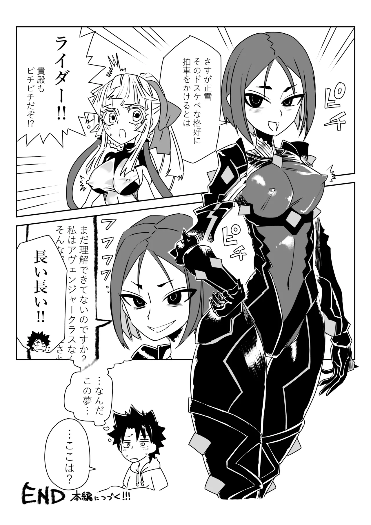 ルルハワで妖精騎士と～セッッしないと出られない特異点～ - page26