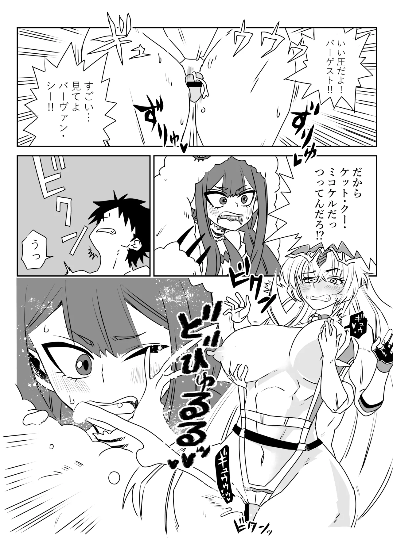 ルルハワで妖精騎士と～セッッしないと出られない特異点～ - page7