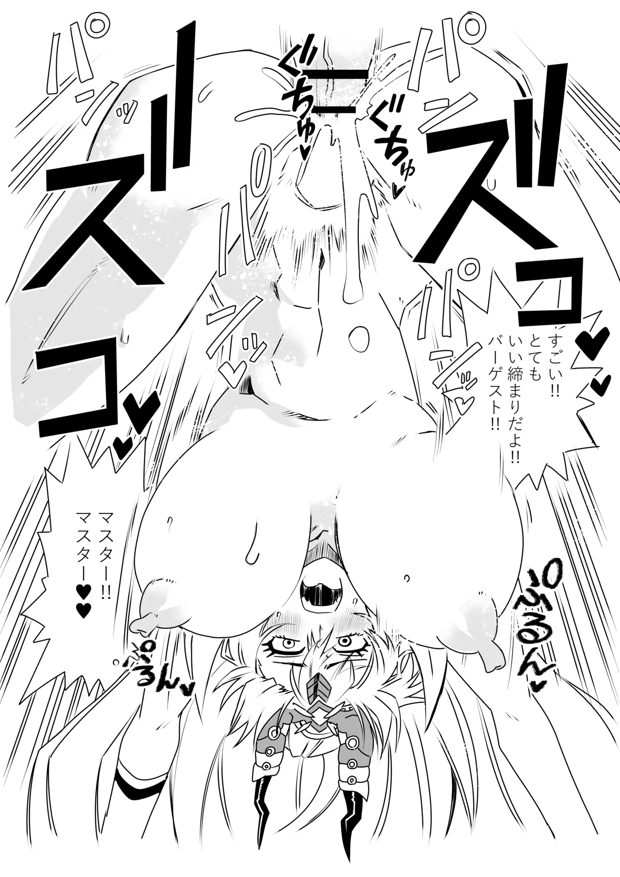 ルルハワで妖精騎士と～セッッしないと出られない特異点～ - page9