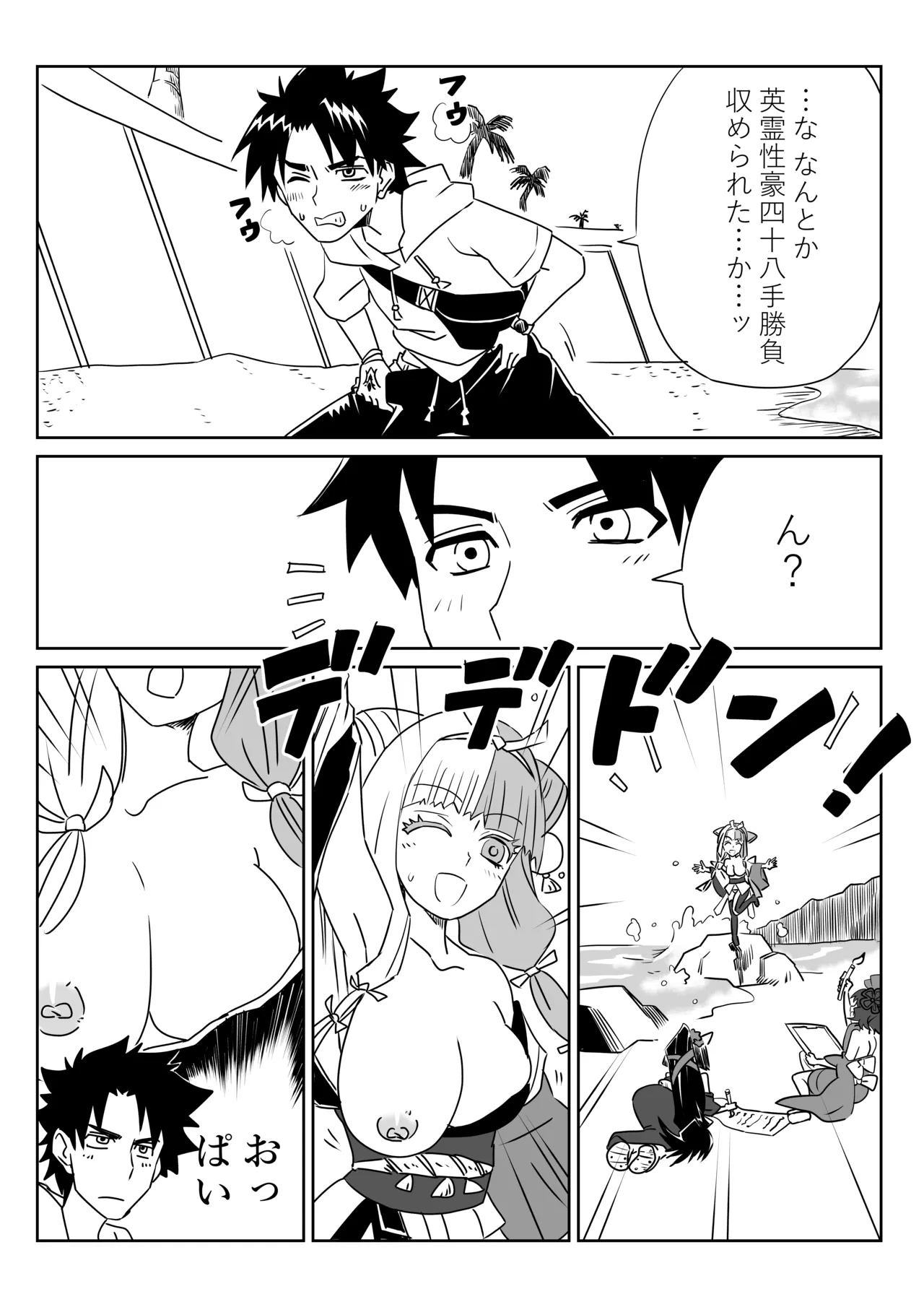 ルルハワでお栄とお路と阿国と～セッッしないと出られない特異点～