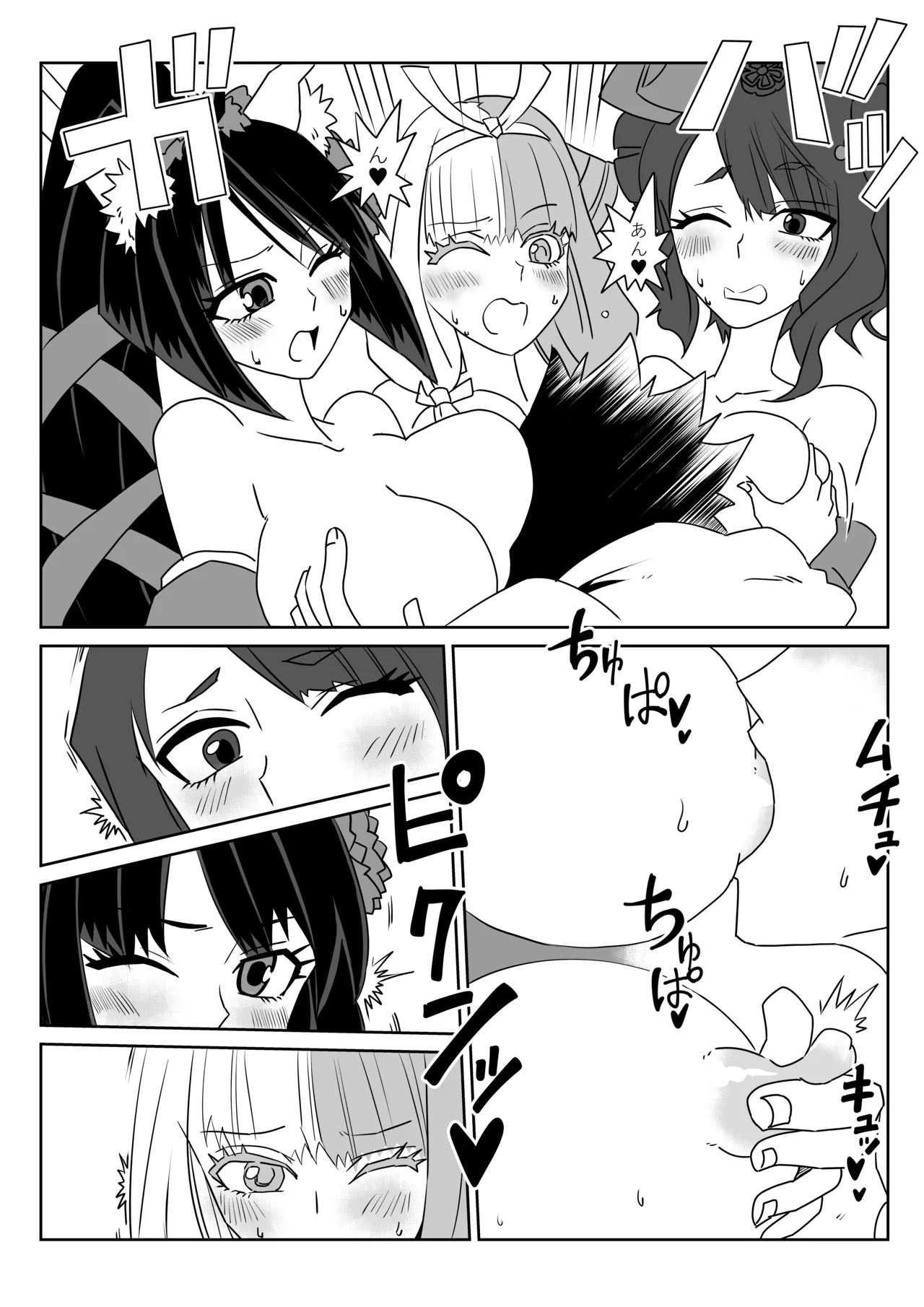 ルルハワでお栄とお路と阿国と～セッッしないと出られない特異点～ - page9