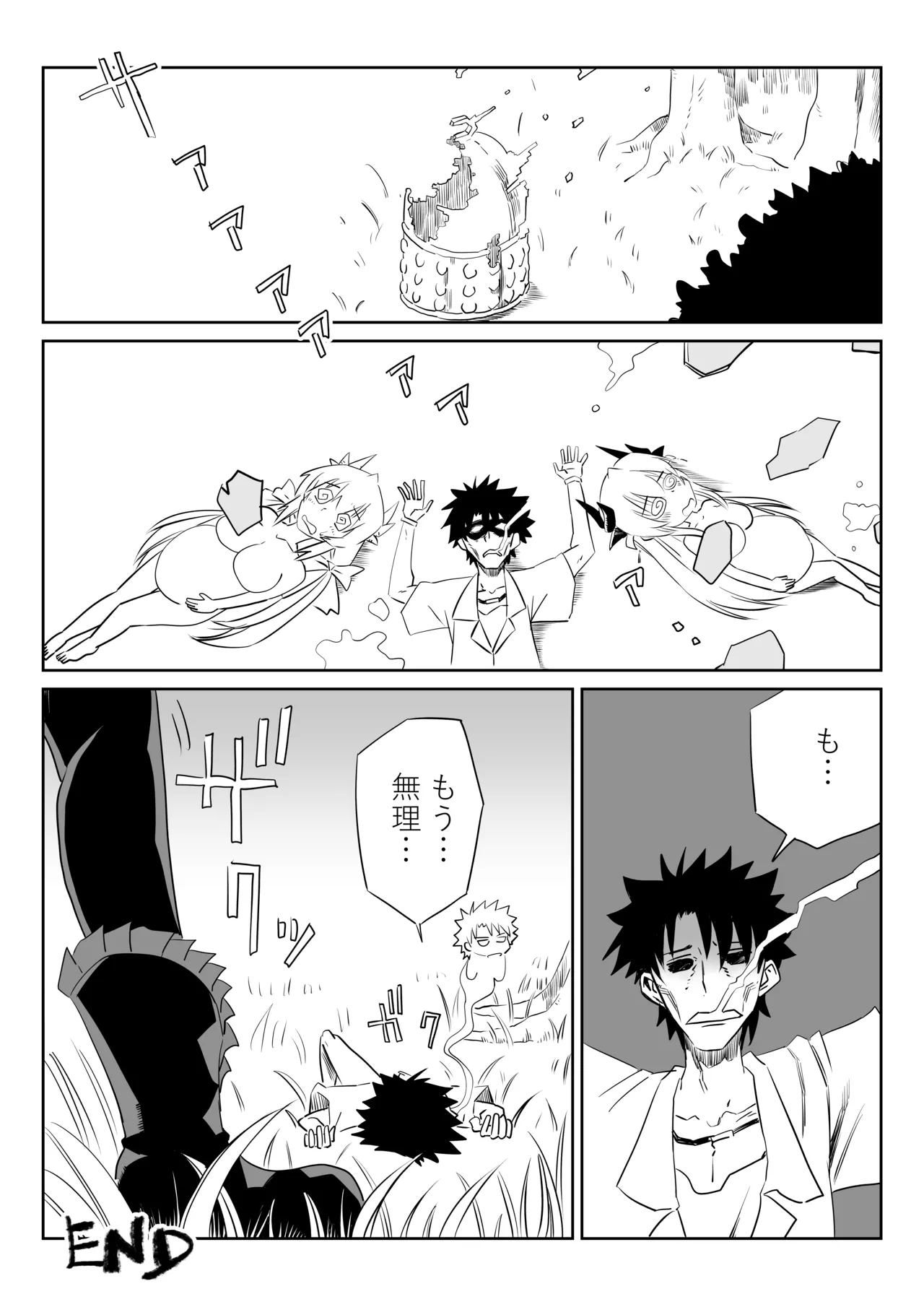 ルルハワで清姫と清姫と～セッッしないと出られない特異点～ - page24